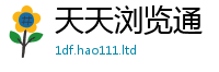 2025新奥天天开好彩开奖结果即2025新澳门免费挂牌灯牌